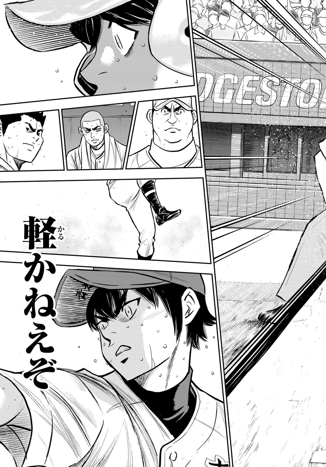 Daiya no A - Act II - Chapter 244 - Page 17