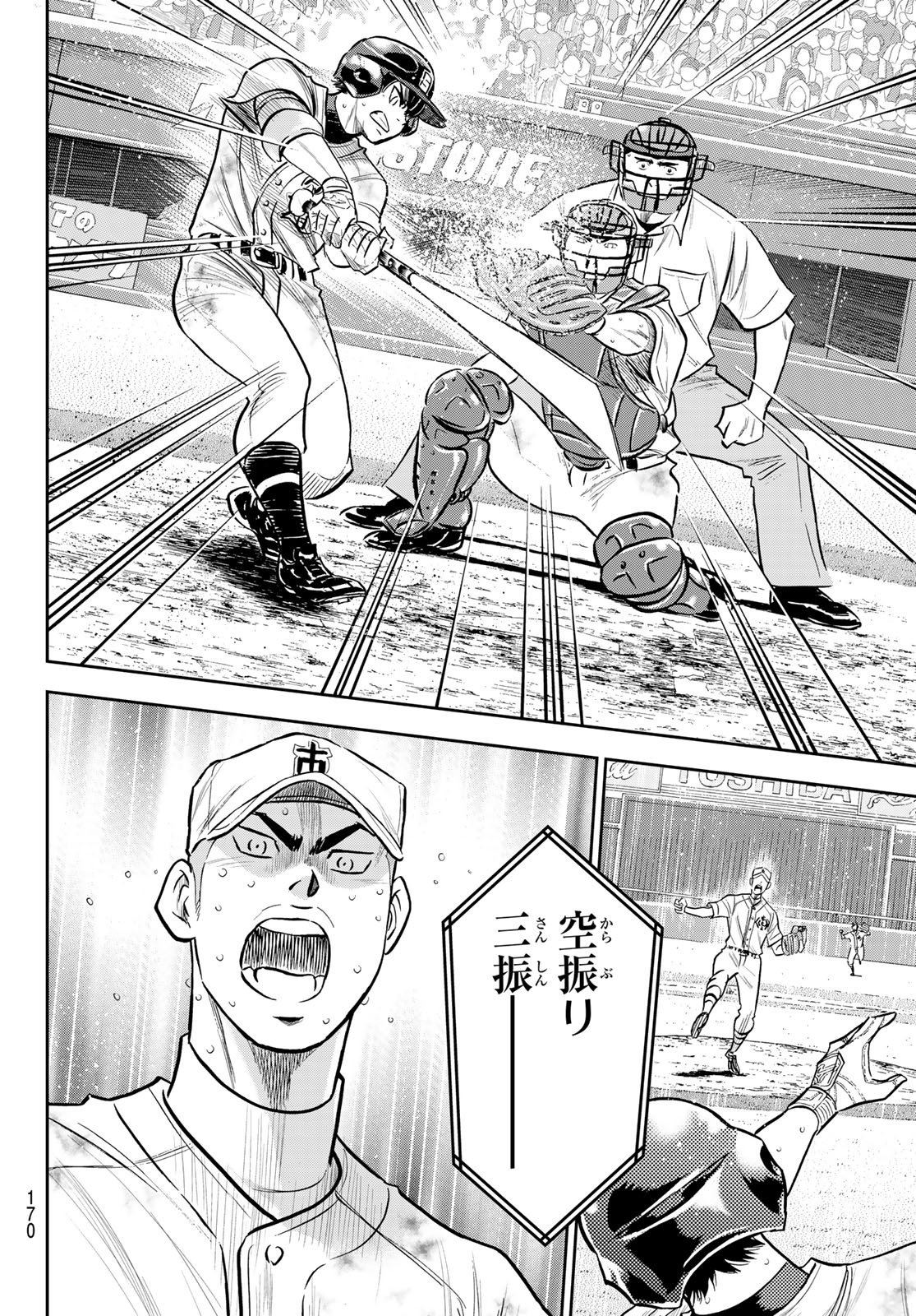 Daiya no A - Act II - Chapter 245 - Page 10