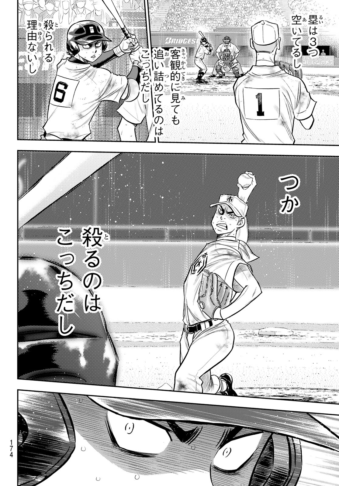Daiya no A - Act II - Chapter 245 - Page 14