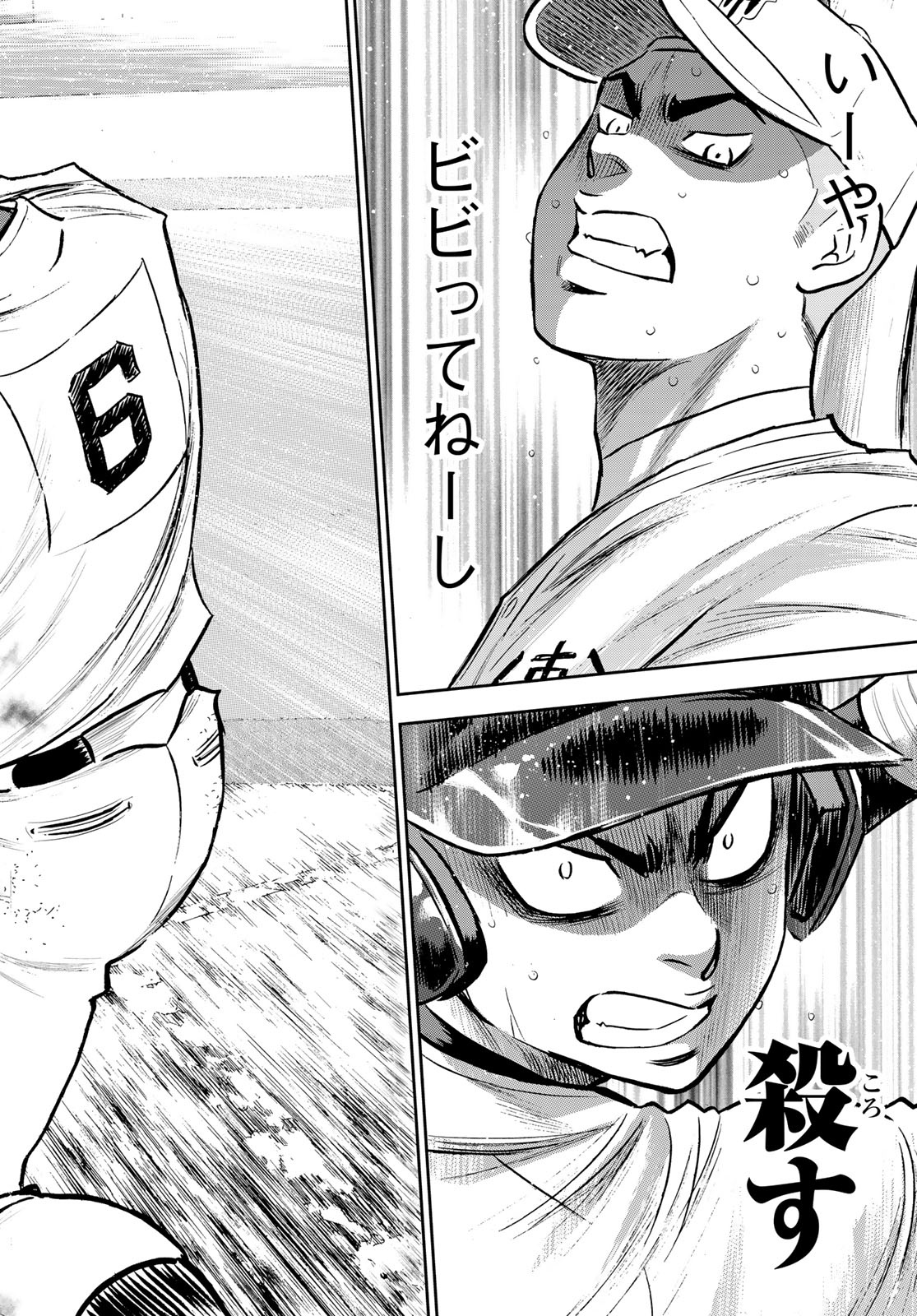 Daiya no A - Act II - Chapter 245 - Page 18