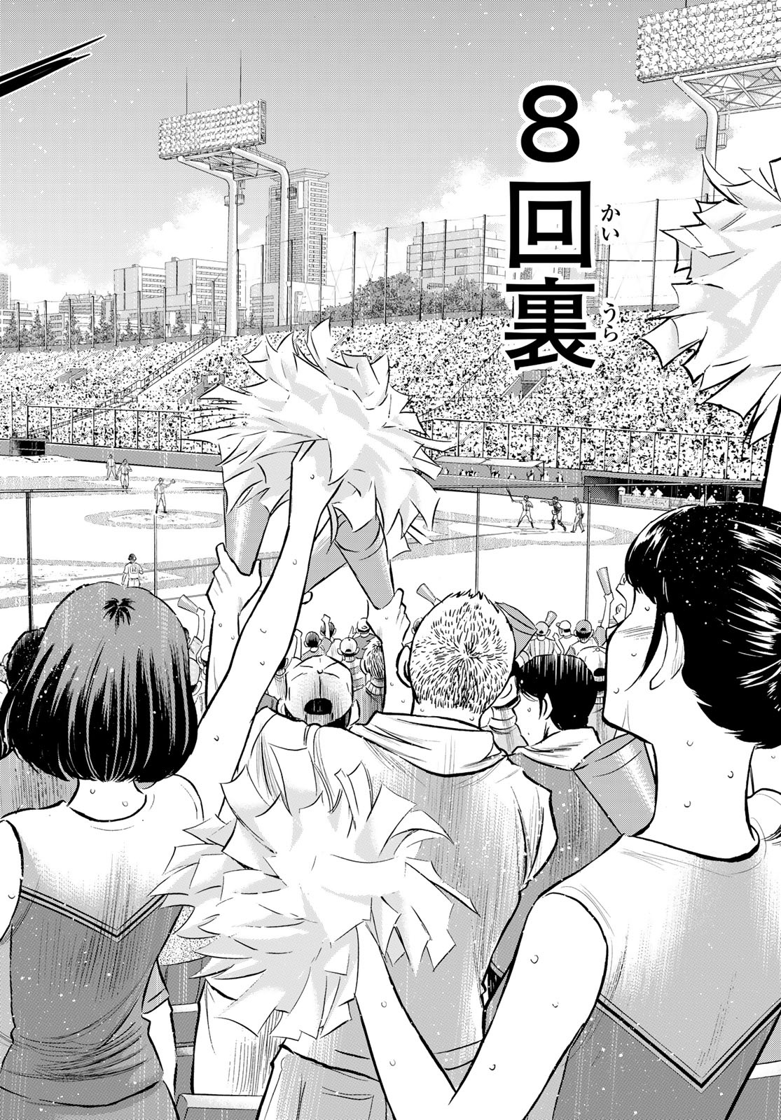 Daiya no A - Act II - Chapter 245 - Page 2