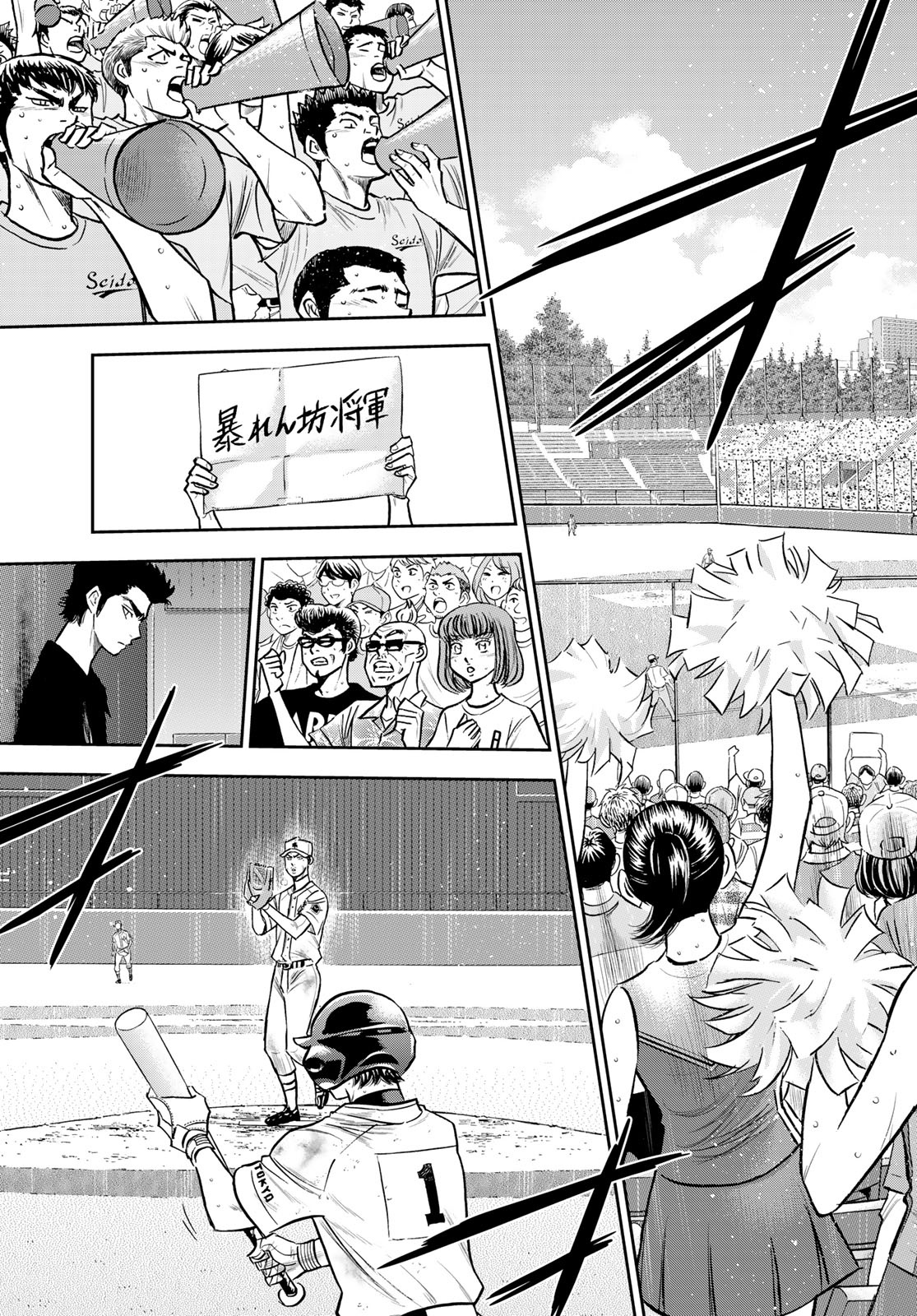 Daiya no A - Act II - Chapter 245 - Page 3