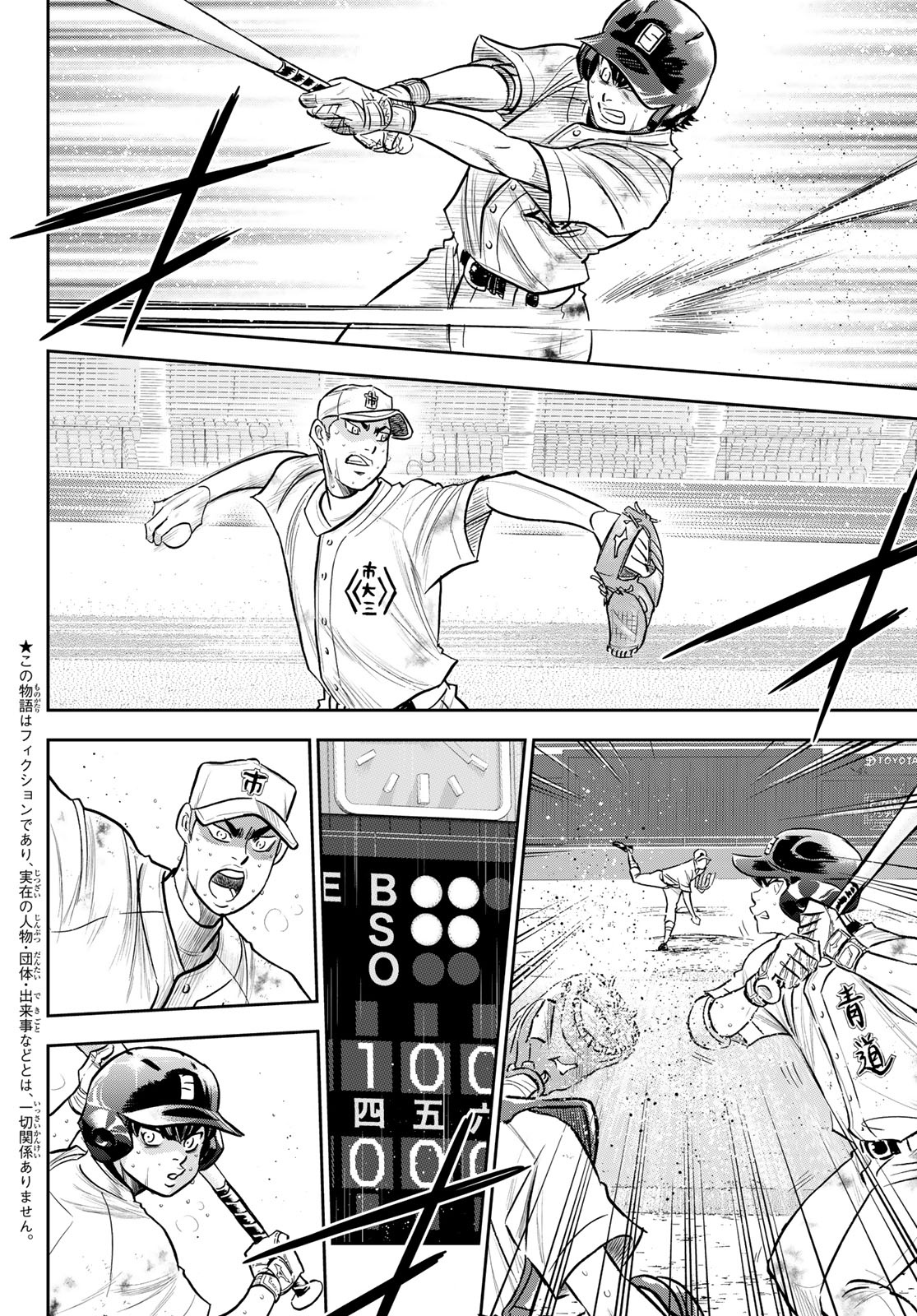 Daiya no A - Act II - Chapter 245 - Page 4