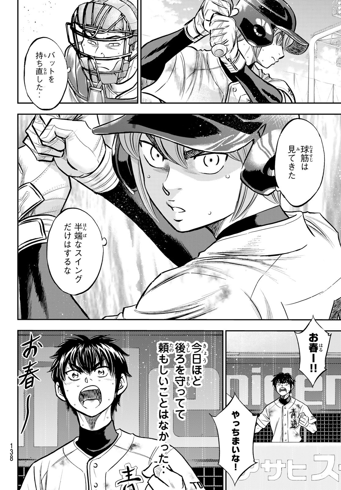 Daiya no A - Act II - Chapter 246 - Page 14