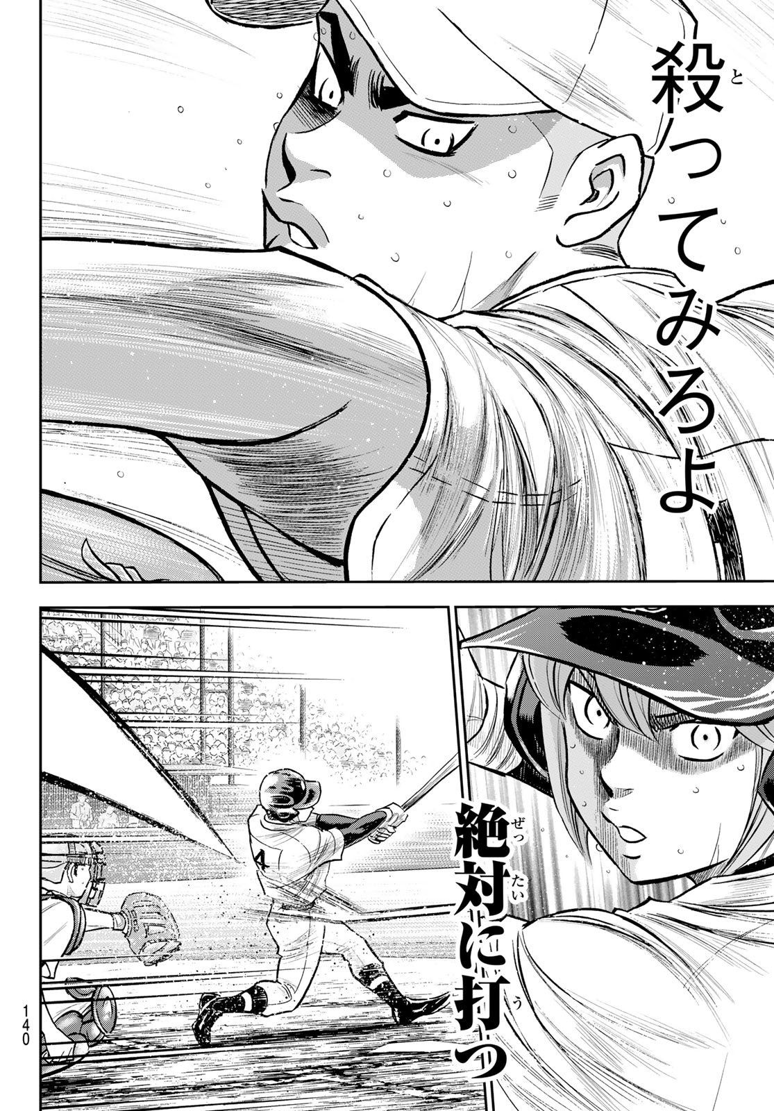 Daiya no A - Act II - Chapter 246 - Page 16