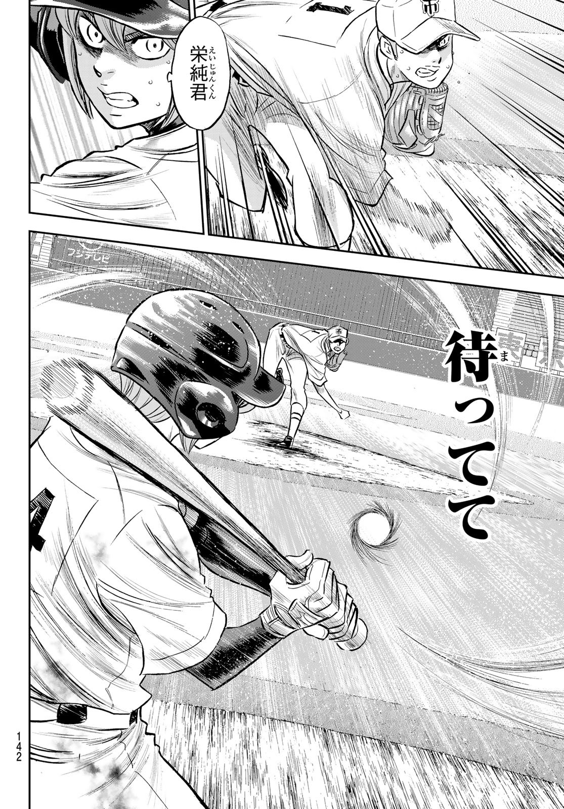 Daiya no A - Act II - Chapter 246 - Page 18