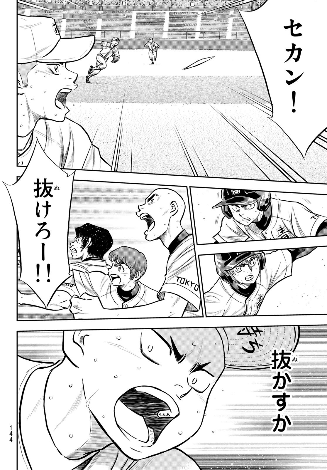 Daiya no A - Act II - Chapter 246 - Page 20