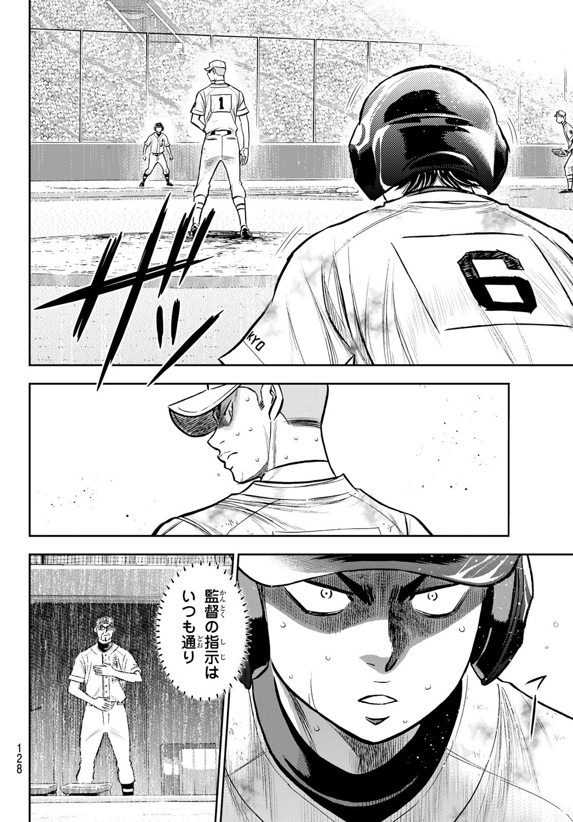 Daiya no A - Act II - Chapter 246 - Page 4