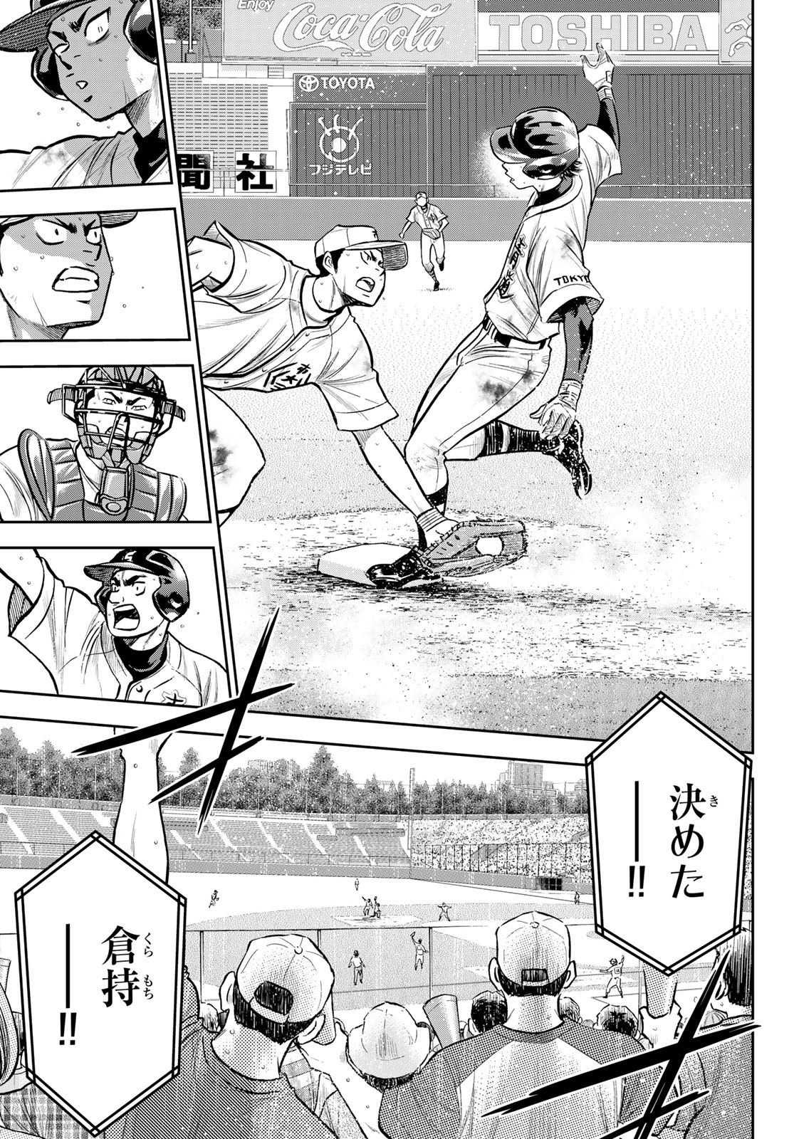 Daiya no A - Act II - Chapter 246 - Page 9