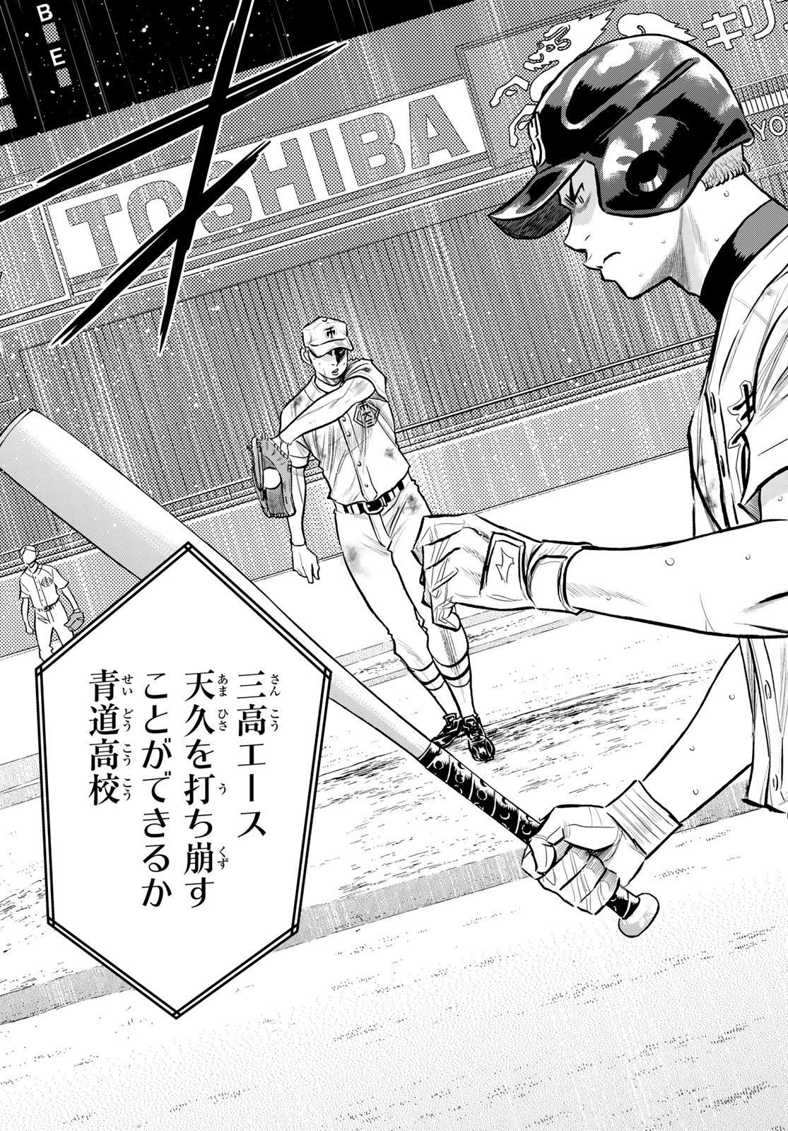 Daiya no A - Act II - Chapter 247 - Page 11