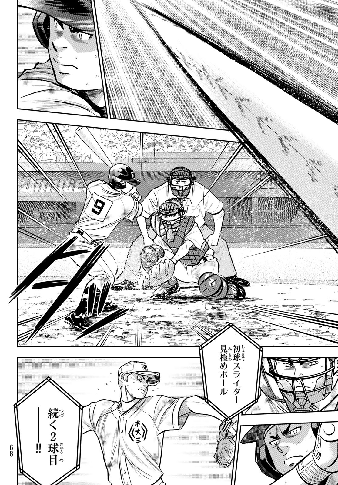 Daiya no A - Act II - Chapter 247 - Page 16