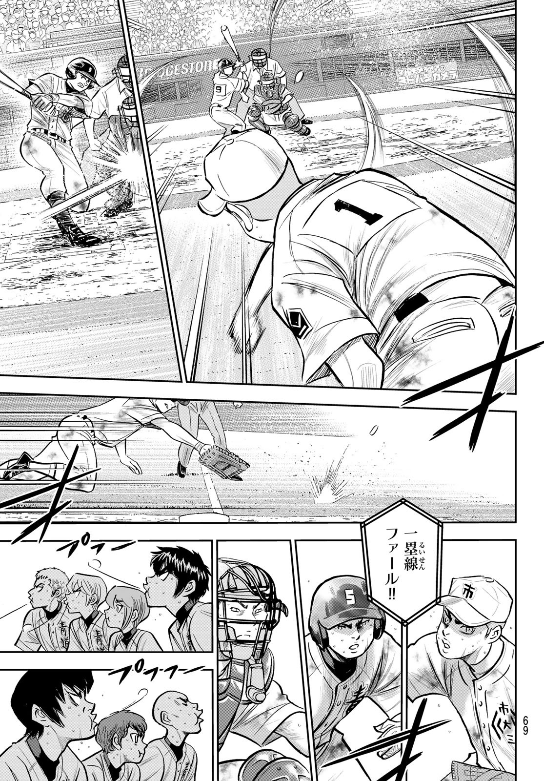 Daiya no A - Act II - Chapter 247 - Page 17