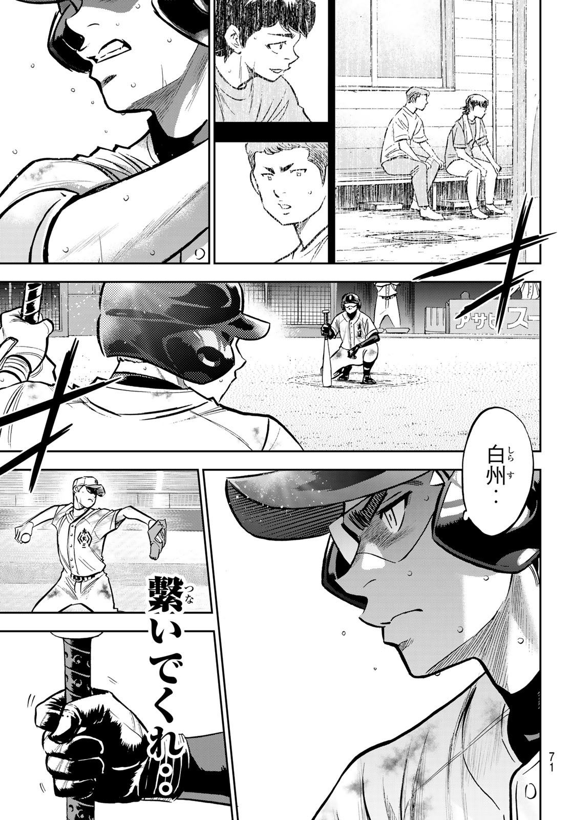 Daiya no A - Act II - Chapter 247 - Page 19