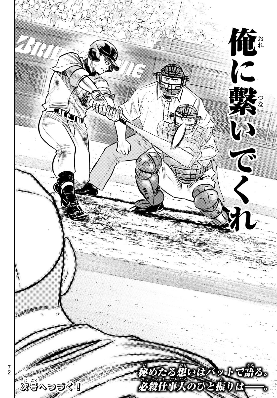 Daiya no A - Act II - Chapter 247 - Page 20