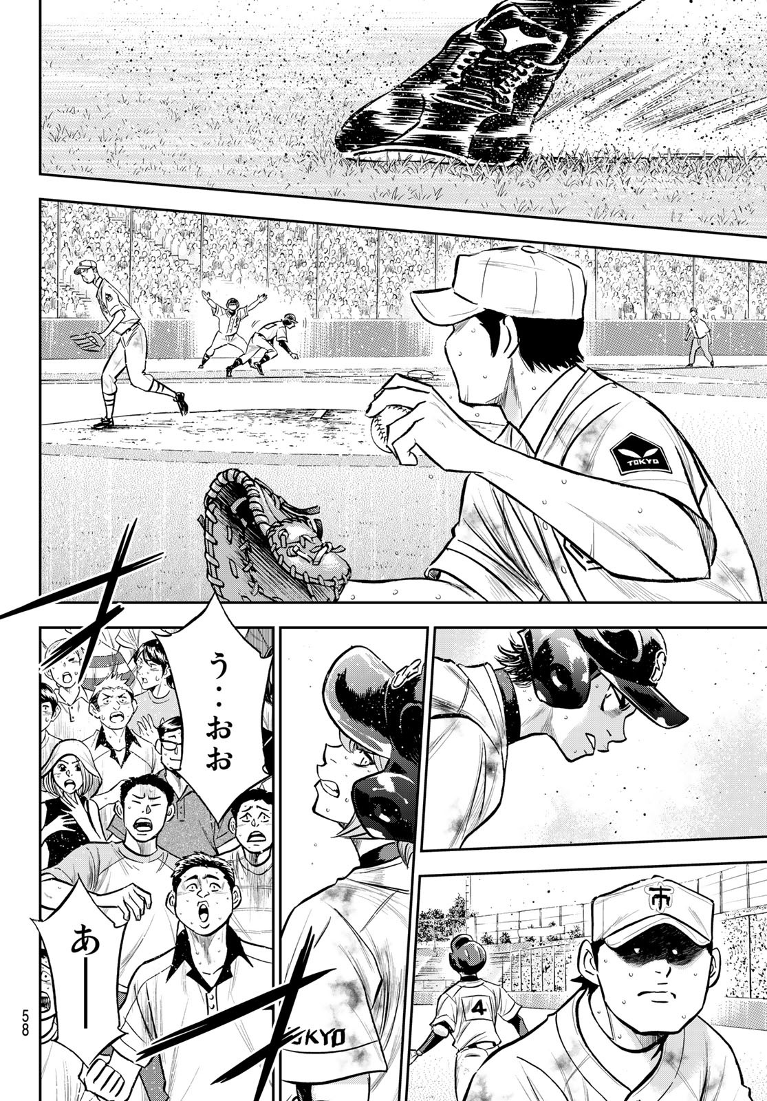 Daiya no A - Act II - Chapter 247 - Page 6