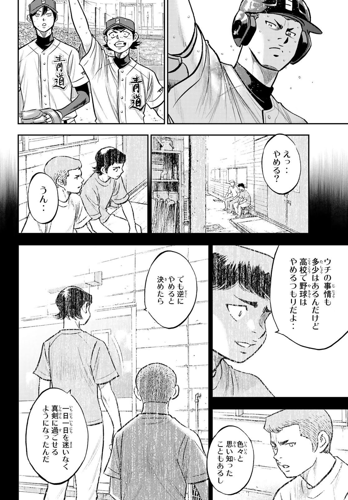 Daiya no A - Act II - Chapter 248 - Page 10