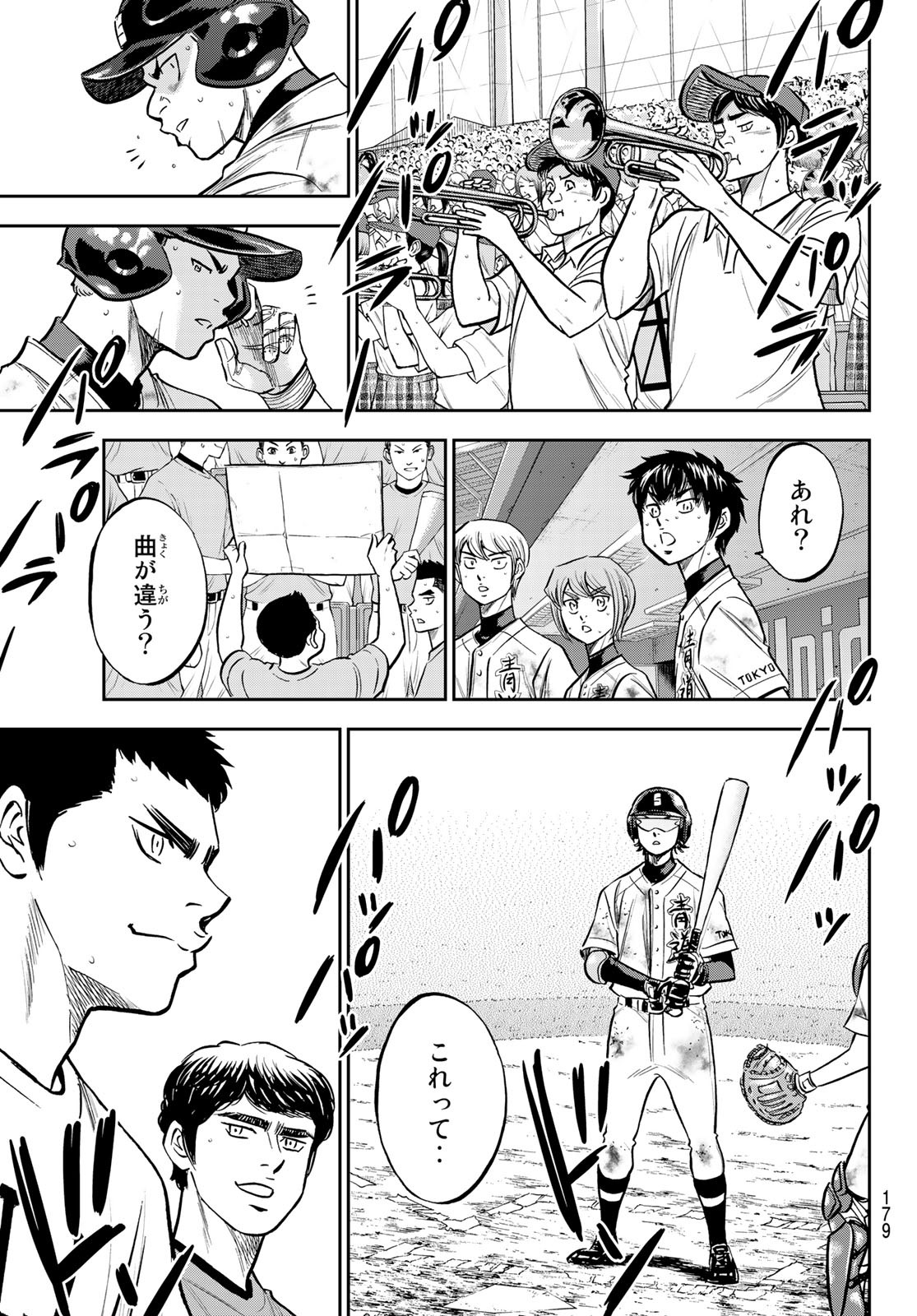 Daiya no A - Act II - Chapter 248 - Page 19
