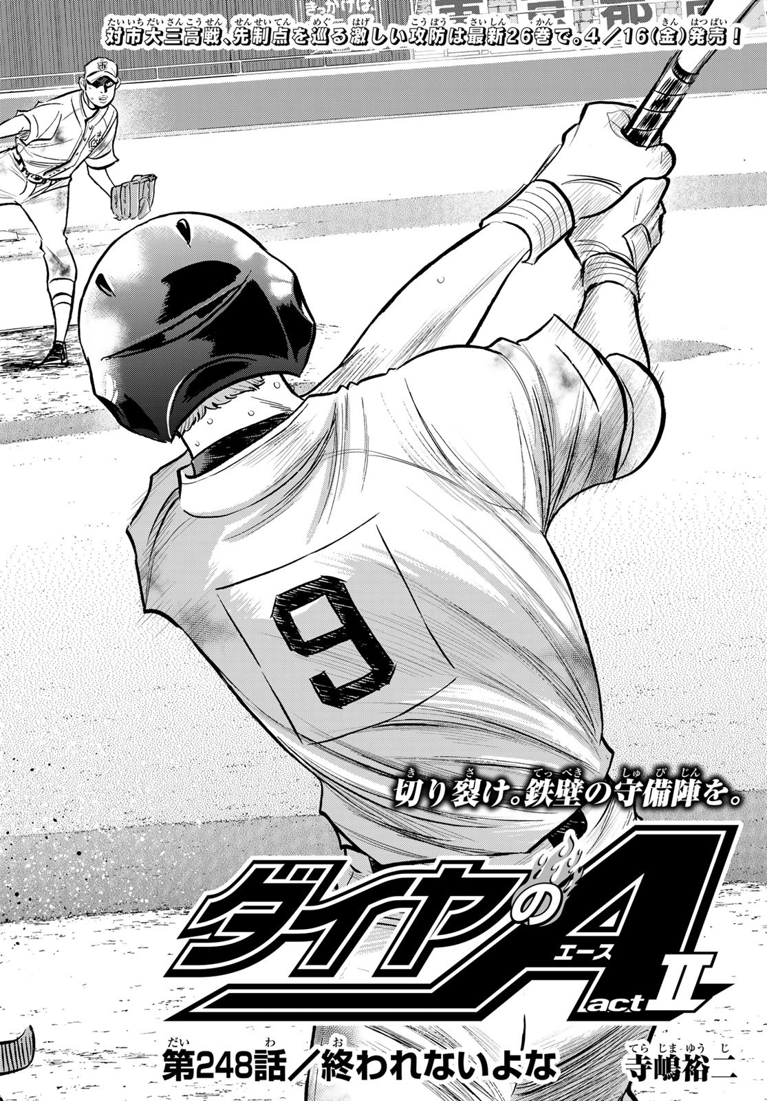 Daiya no A - Act II - Chapter 248 - Page 2