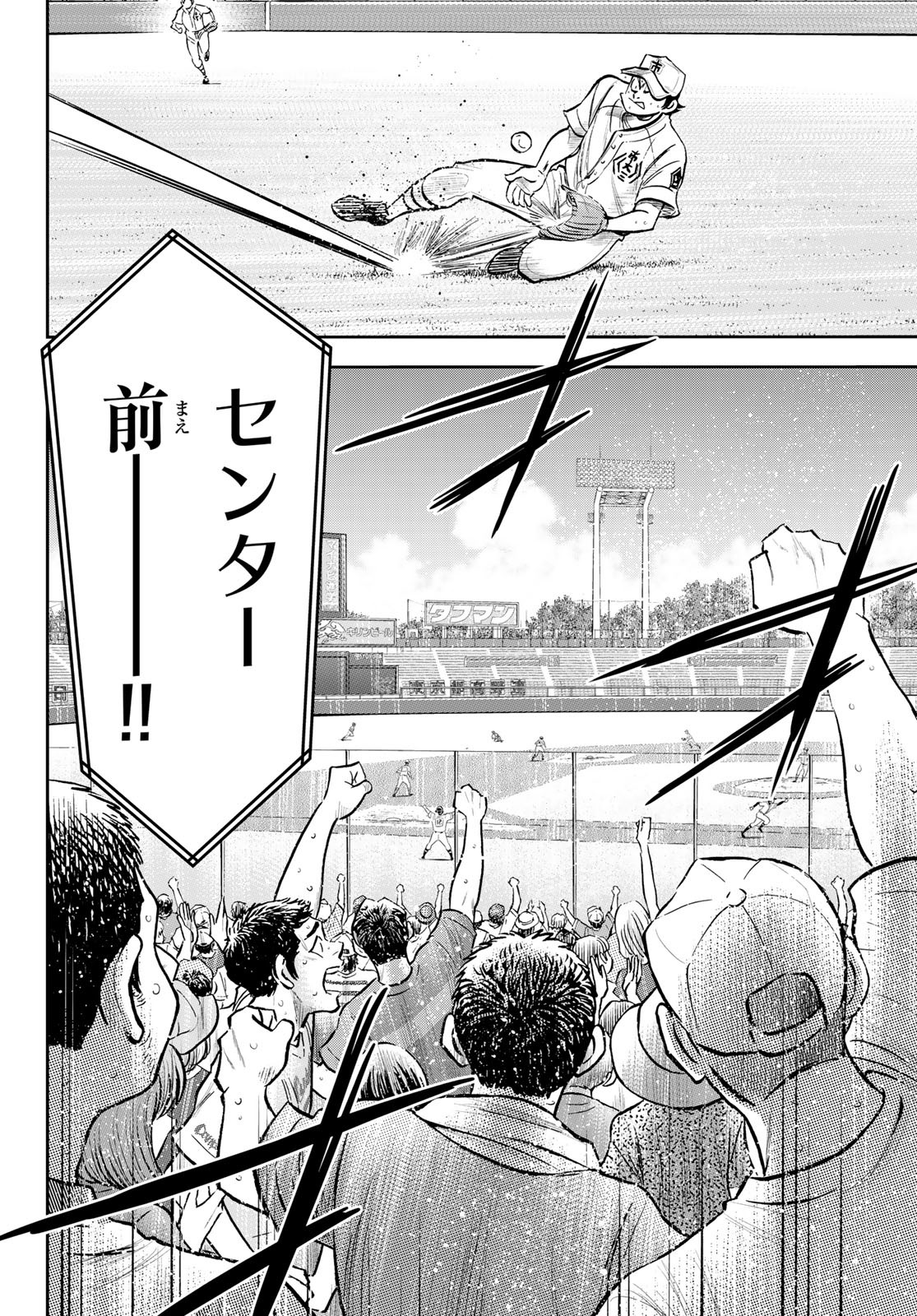 Daiya no A - Act II - Chapter 248 - Page 6