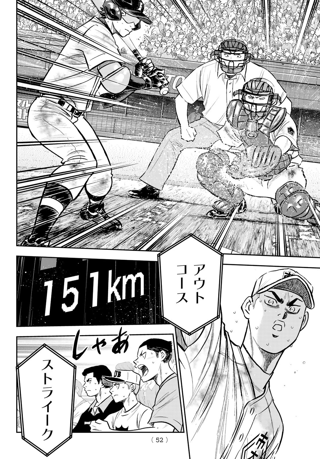 Daiya no A - Act II - Chapter 249 - Page 10