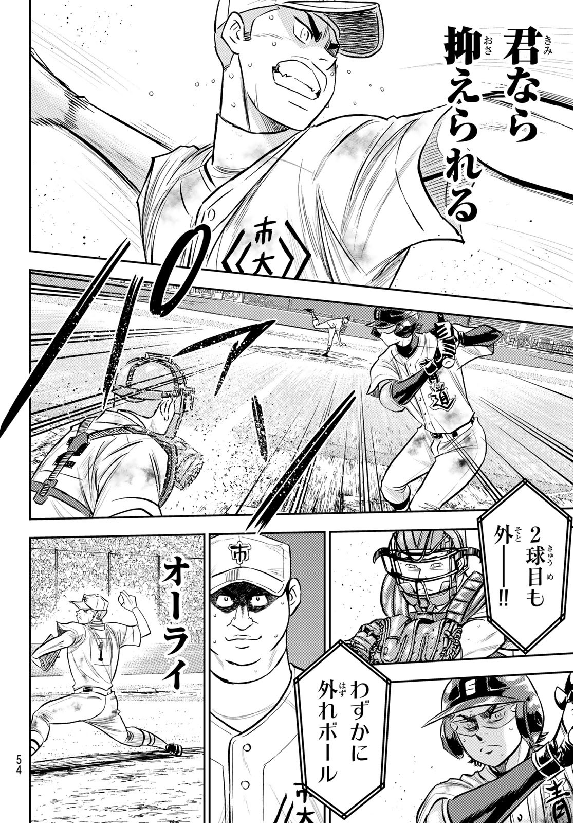 Daiya no A - Act II - Chapter 249 - Page 12