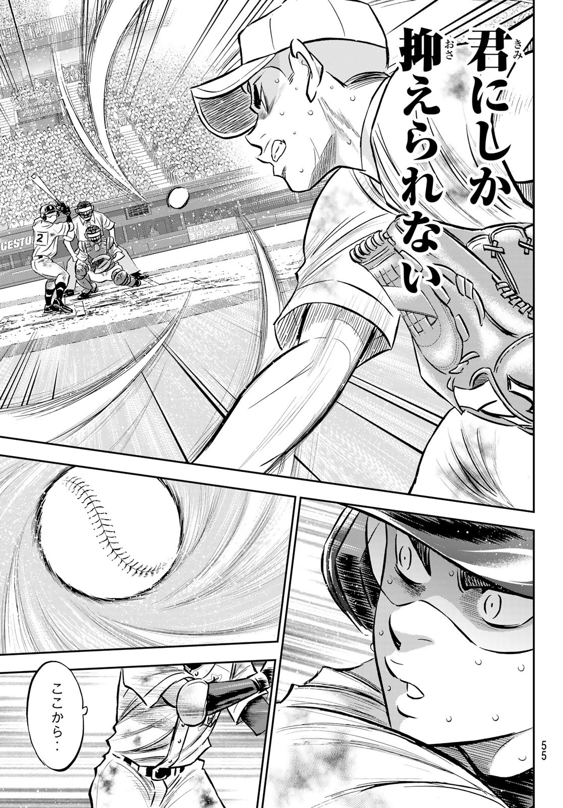 Daiya no A - Act II - Chapter 249 - Page 13