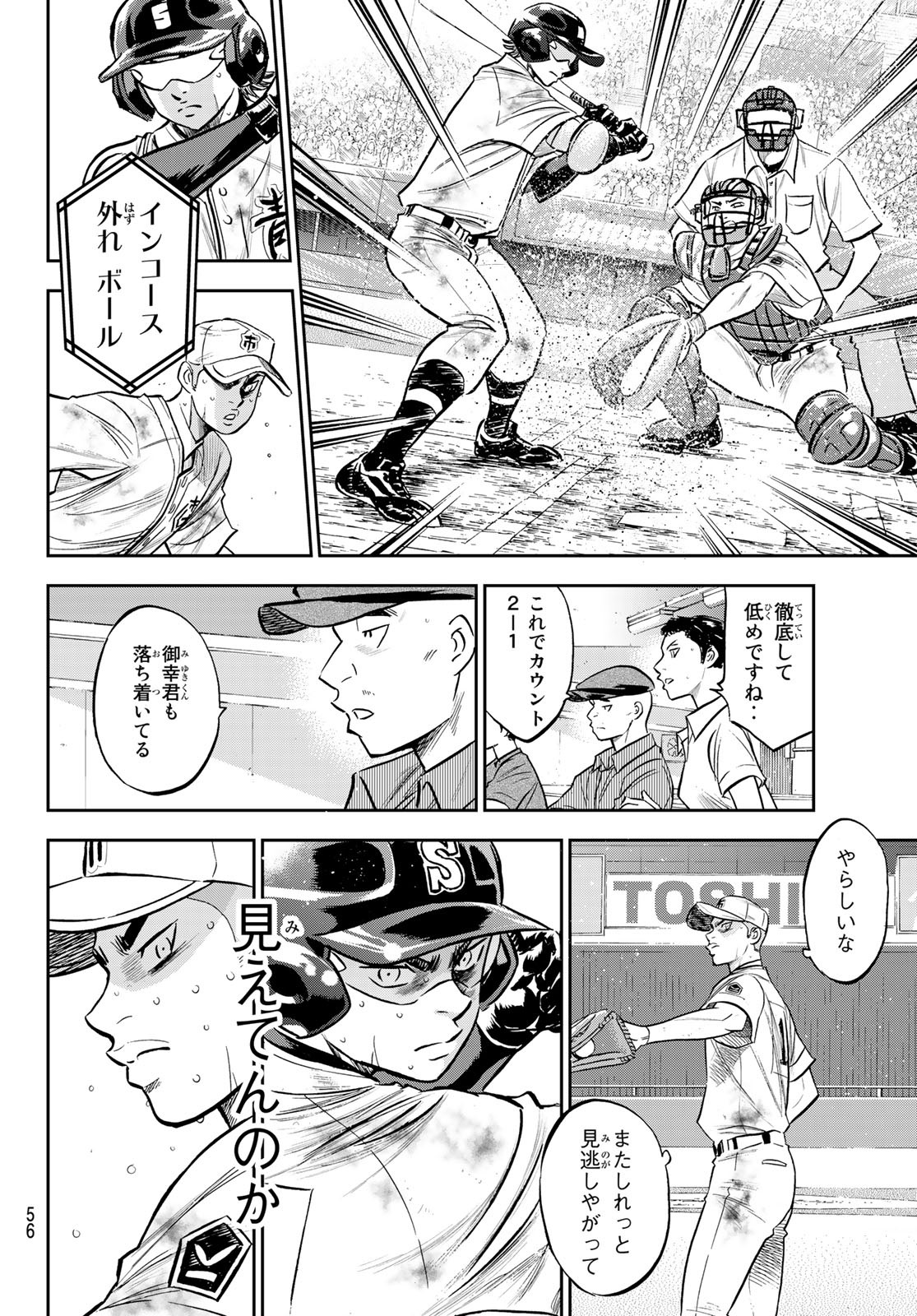 Daiya no A - Act II - Chapter 249 - Page 14
