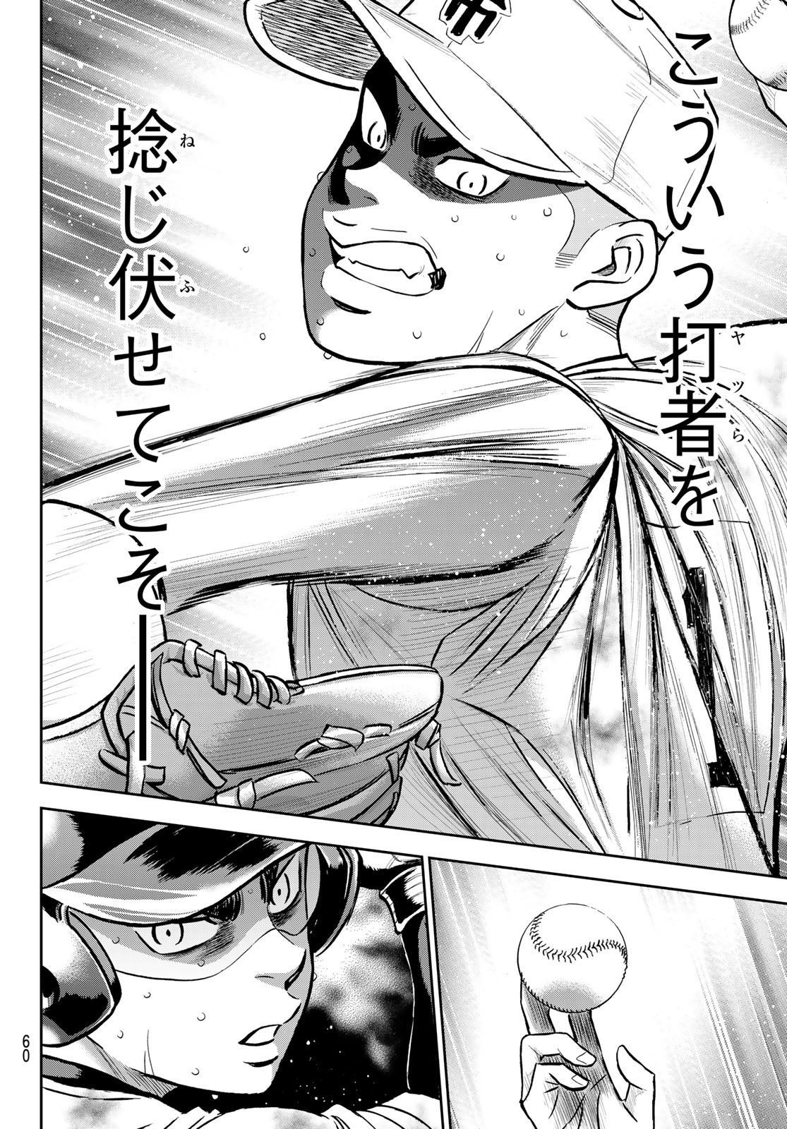 Daiya no A - Act II - Chapter 249 - Page 18