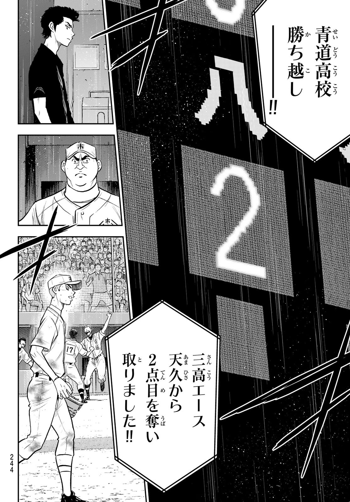 Daiya no A - Act II - Chapter 250 - Page 16