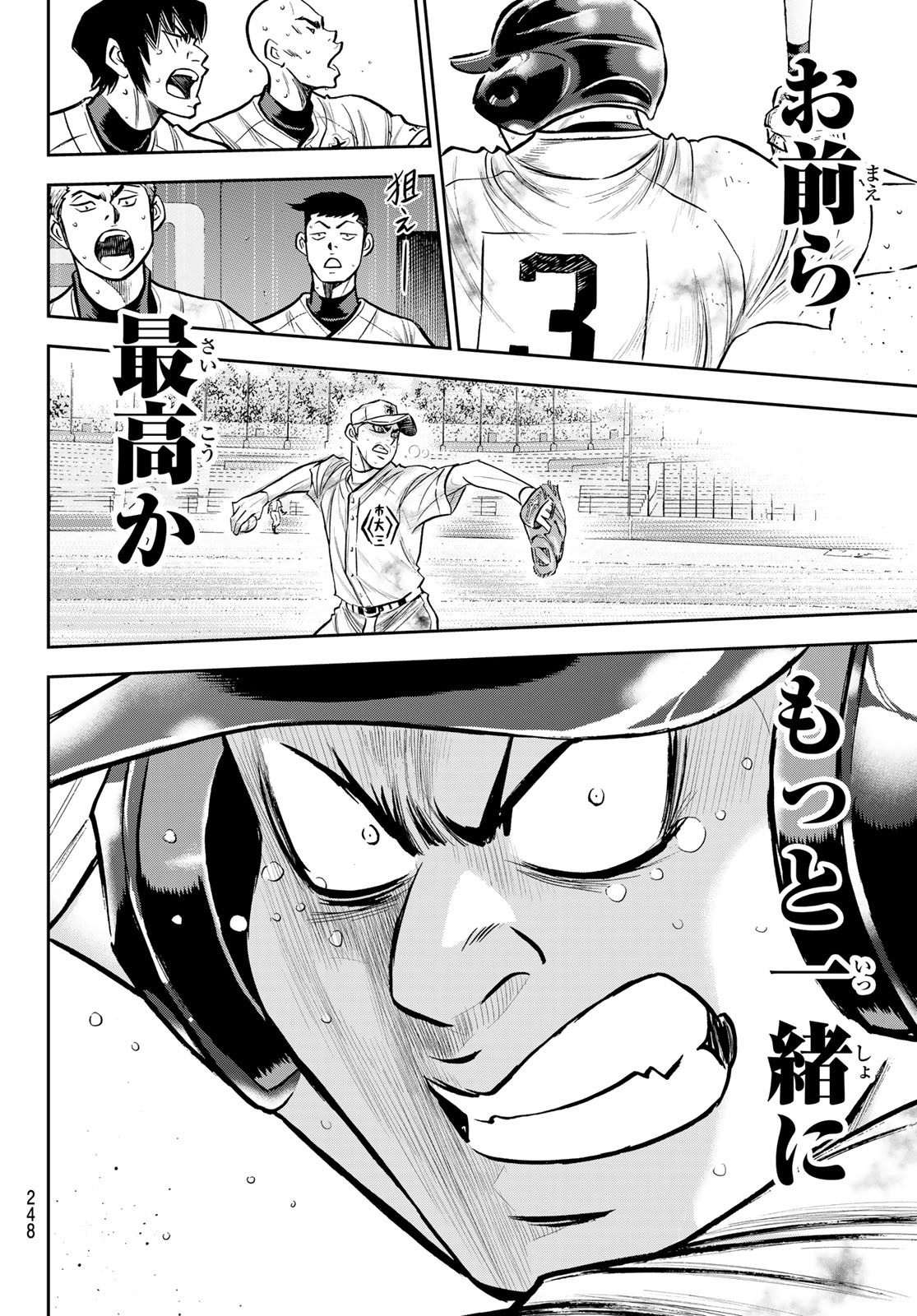Daiya no A - Act II - Chapter 250 - Page 20