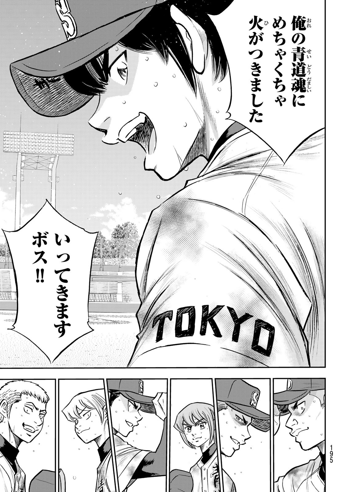 Daiya no A - Act II - Chapter 251 - Page 11