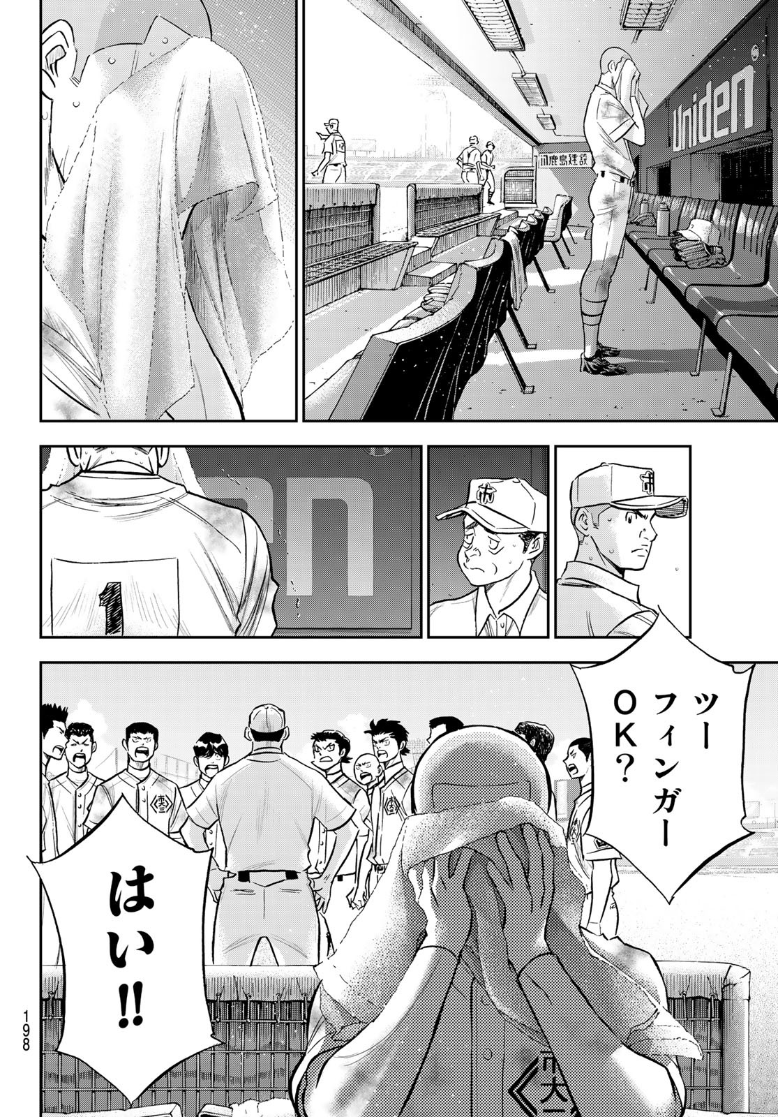 Daiya no A - Act II - Chapter 251 - Page 14