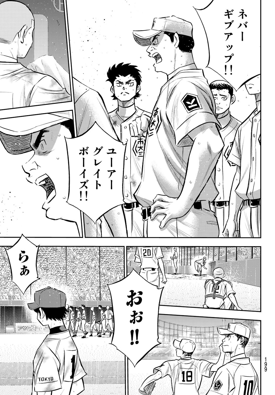Daiya no A - Act II - Chapter 251 - Page 15
