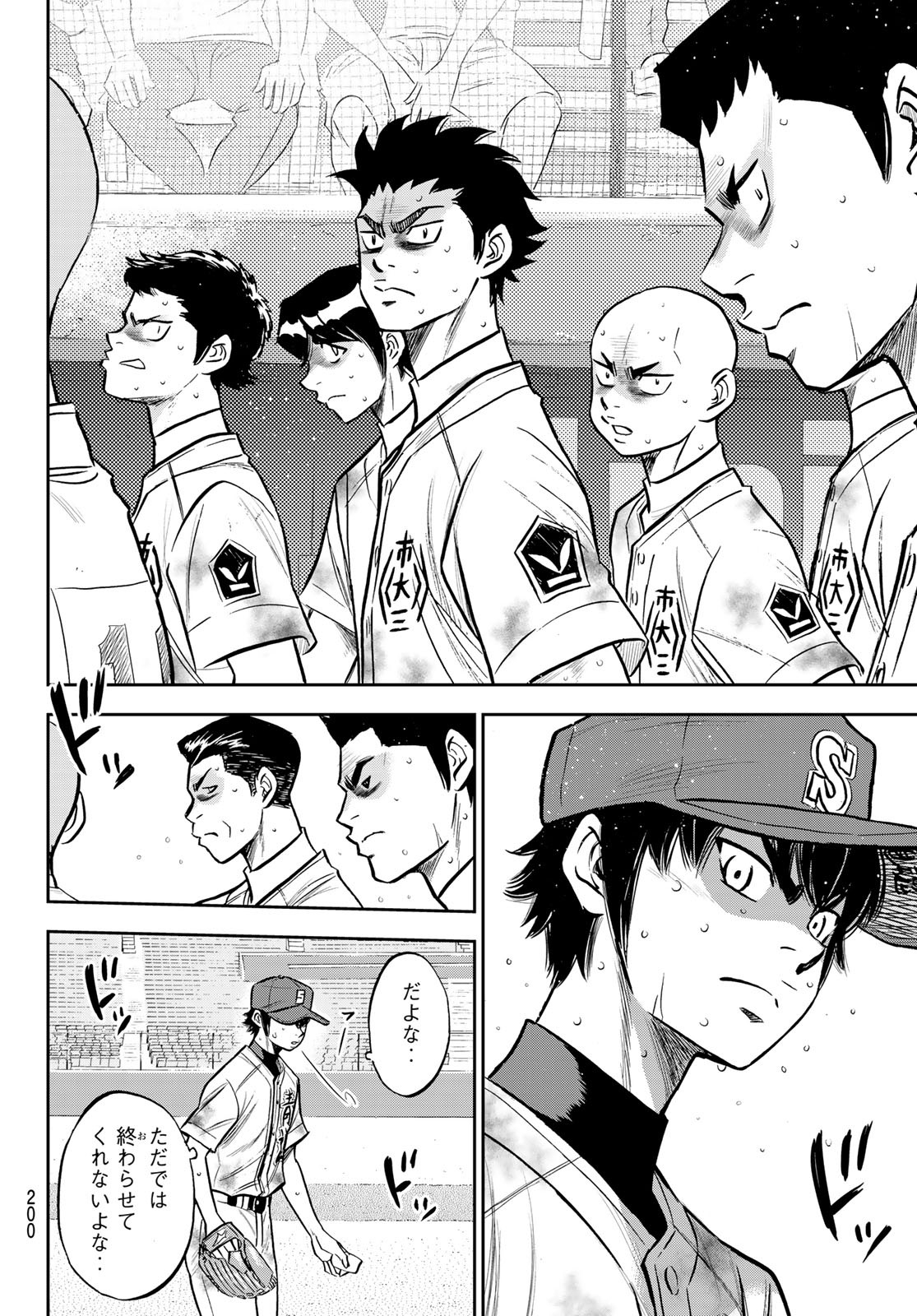 Daiya no A - Act II - Chapter 251 - Page 16