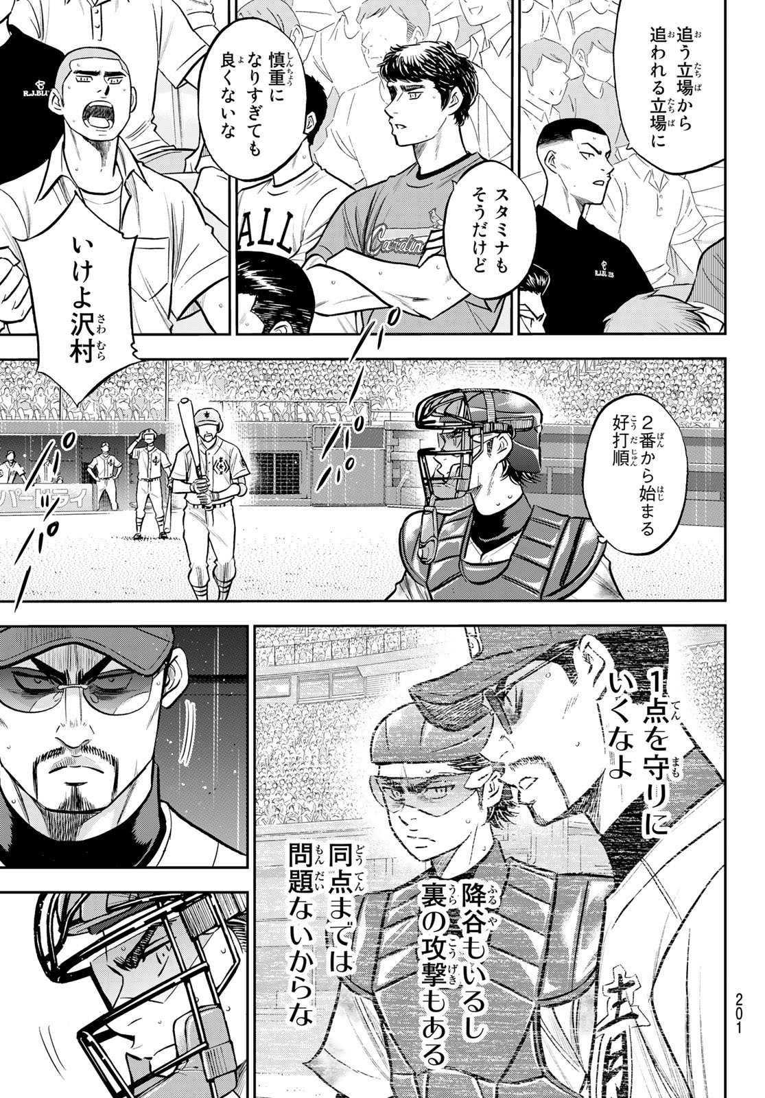 Daiya no A - Act II - Chapter 251 - Page 17