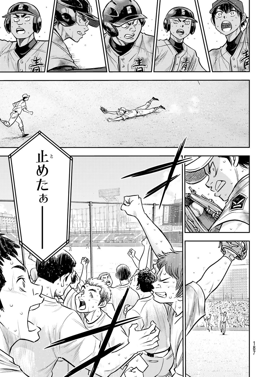 Daiya no A - Act II - Chapter 251 - Page 3
