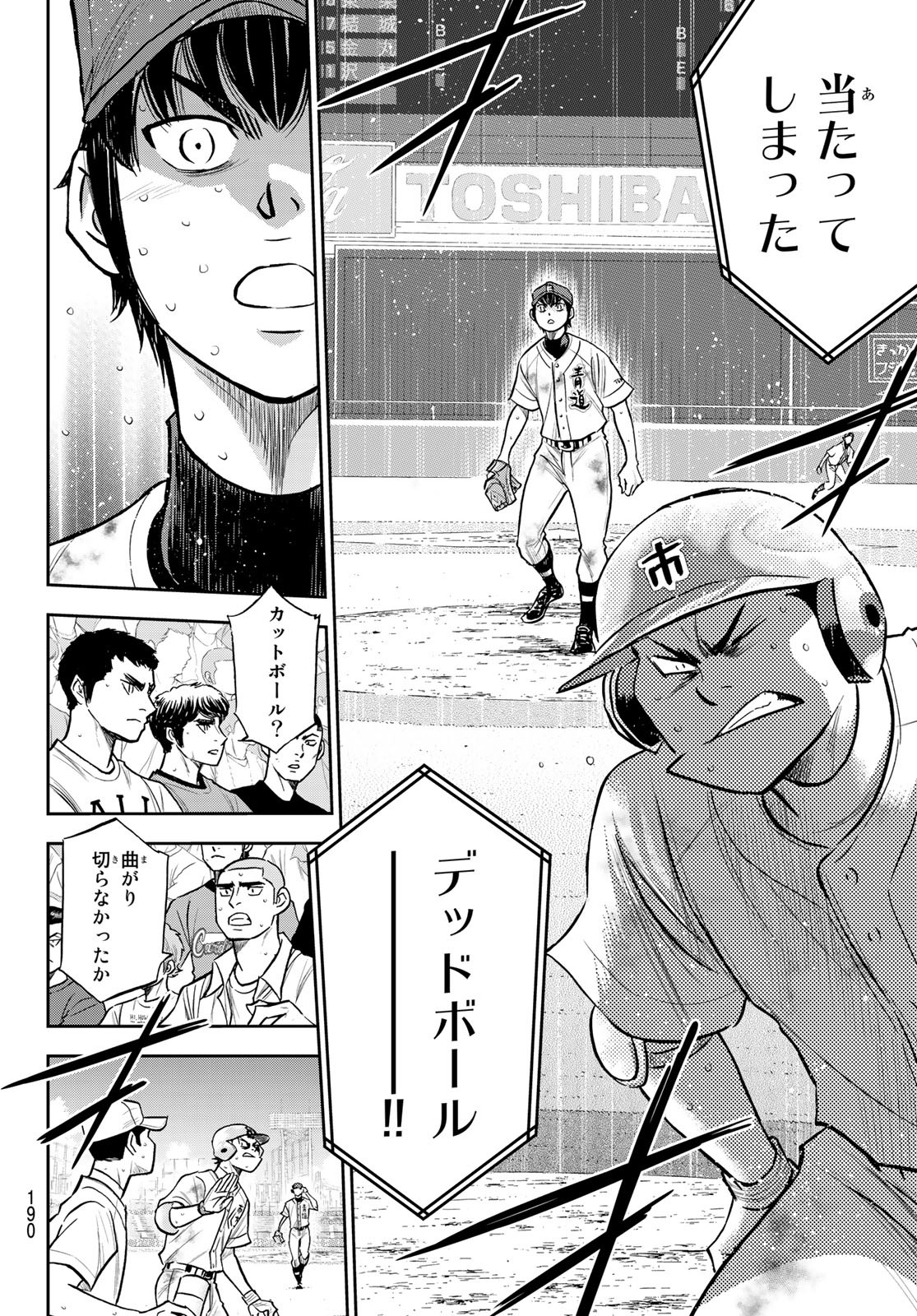 Daiya no A - Act II - Chapter 252 - Page 10