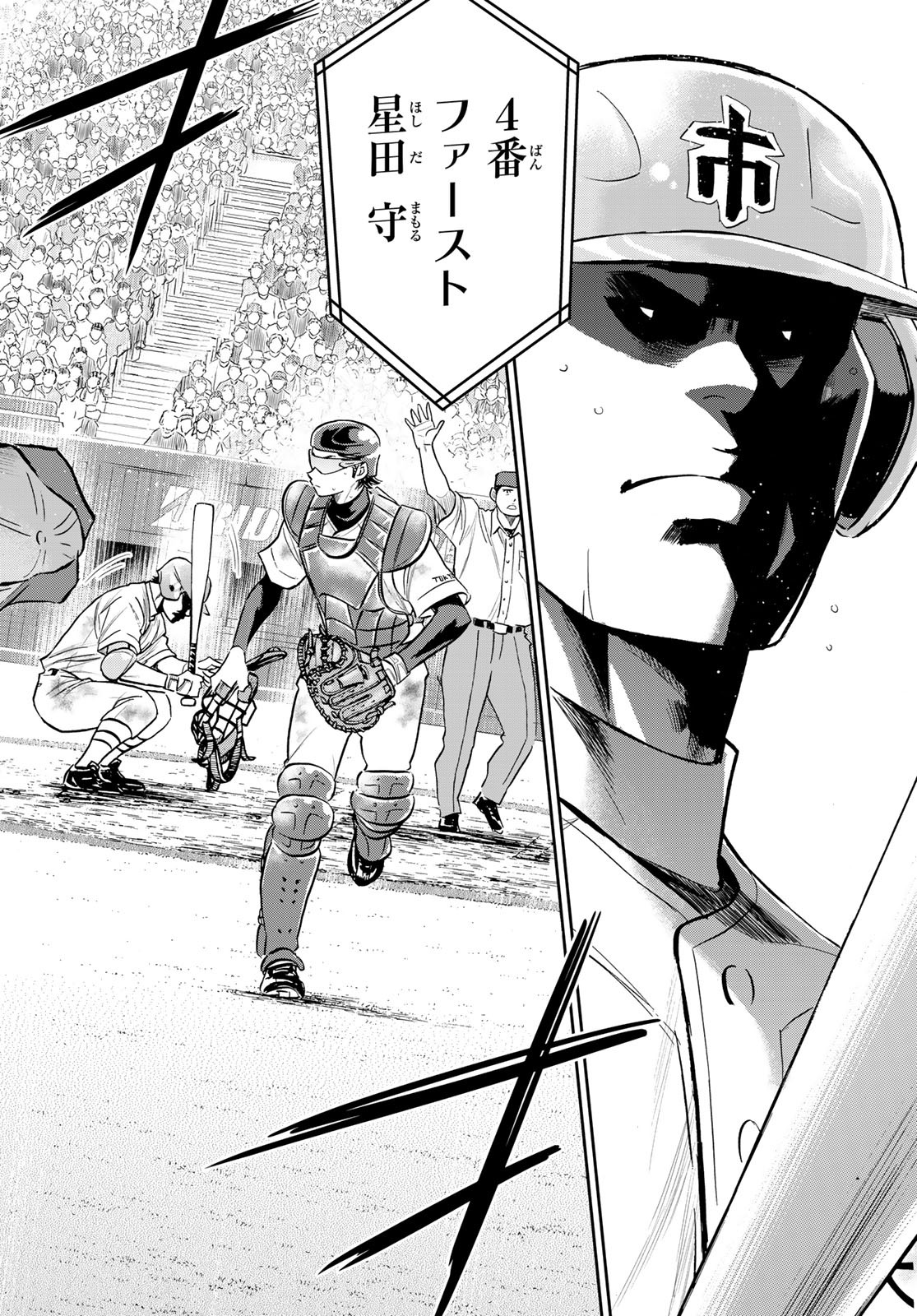 Daiya no A - Act II - Chapter 252 - Page 12