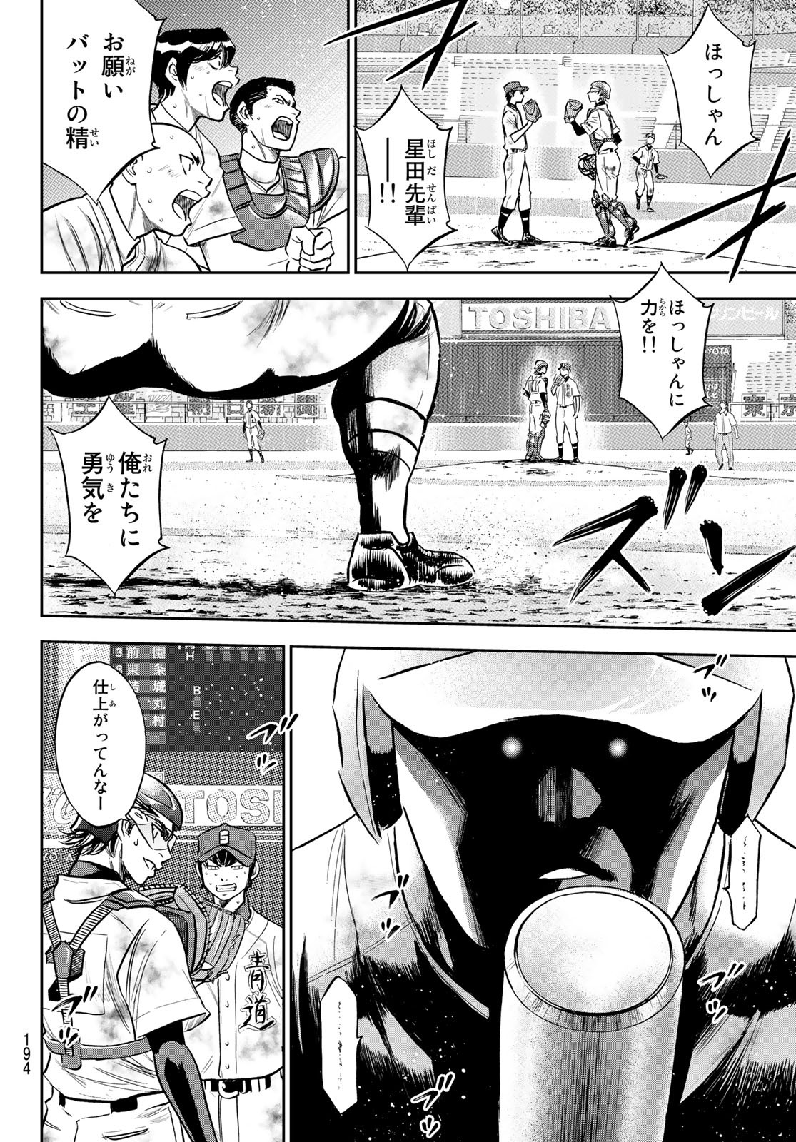 Daiya no A - Act II - Chapter 252 - Page 14