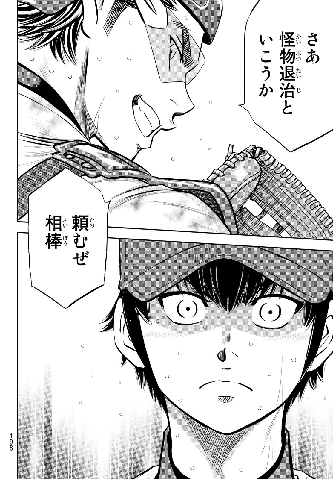 Daiya no A - Act II - Chapter 252 - Page 18