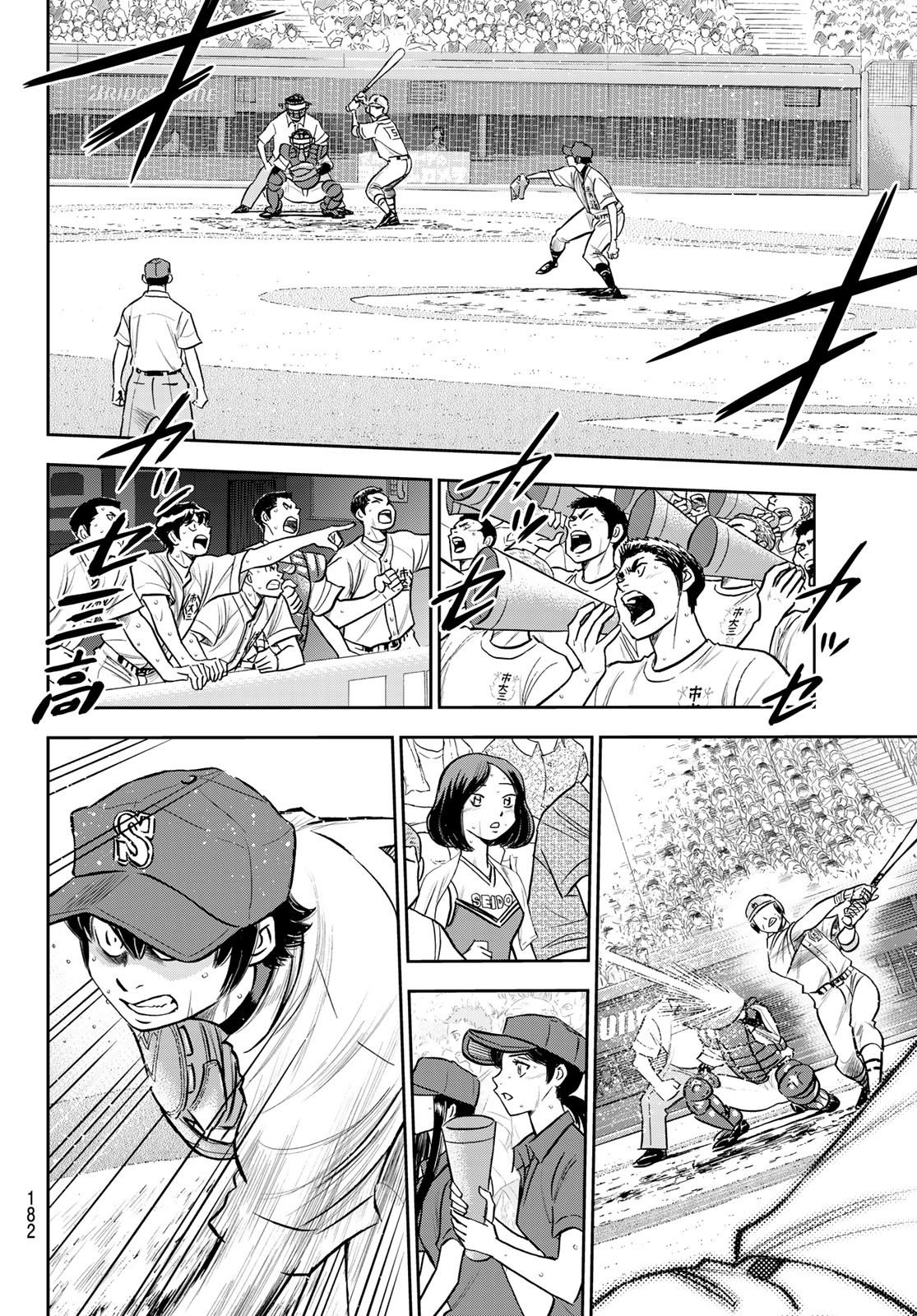 Daiya no A - Act II - Chapter 252 - Page 2