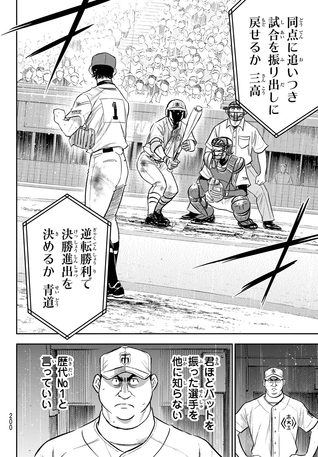Daiya no A - Act II - Chapter 252 - Page 20