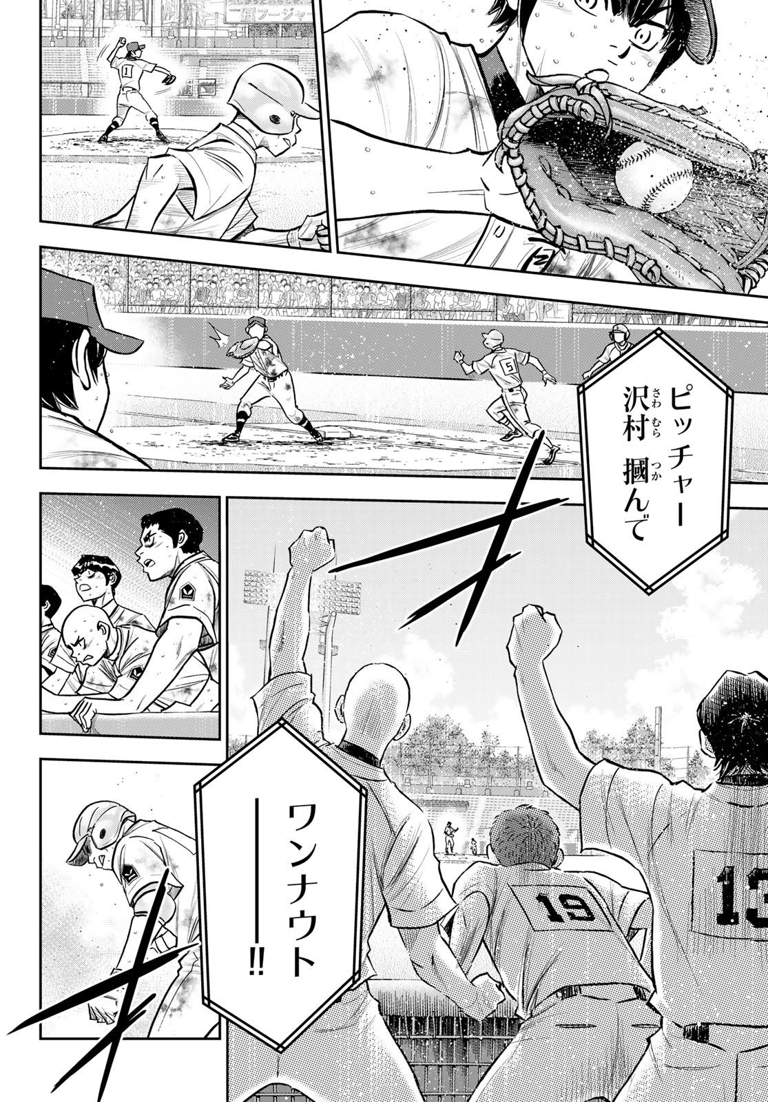 Daiya no A - Act II - Chapter 252 - Page 4