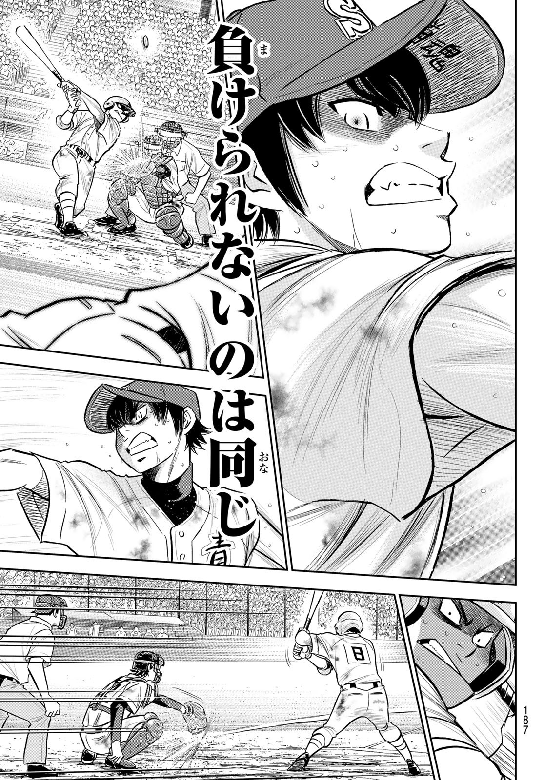 Daiya no A - Act II - Chapter 252 - Page 7