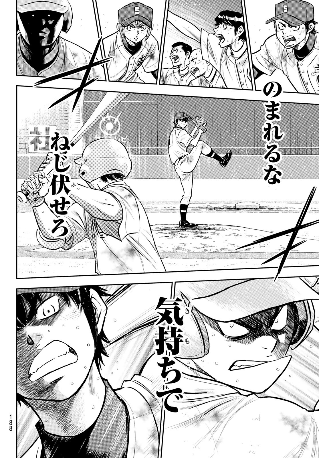 Daiya no A - Act II - Chapter 252 - Page 8