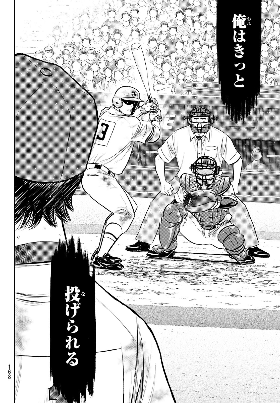 Daiya no A - Act II - Chapter 253 - Page 10