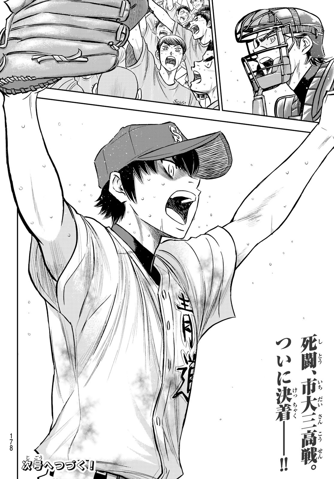 Daiya no A - Act II - Chapter 253 - Page 20