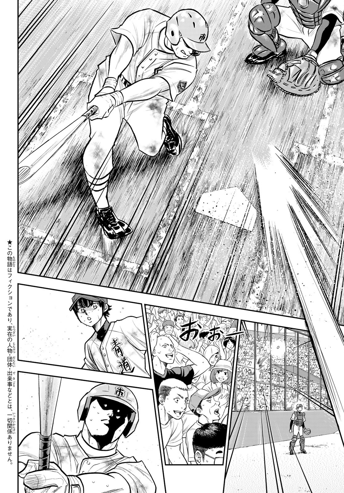 Daiya no A - Act II - Chapter 253 - Page 4