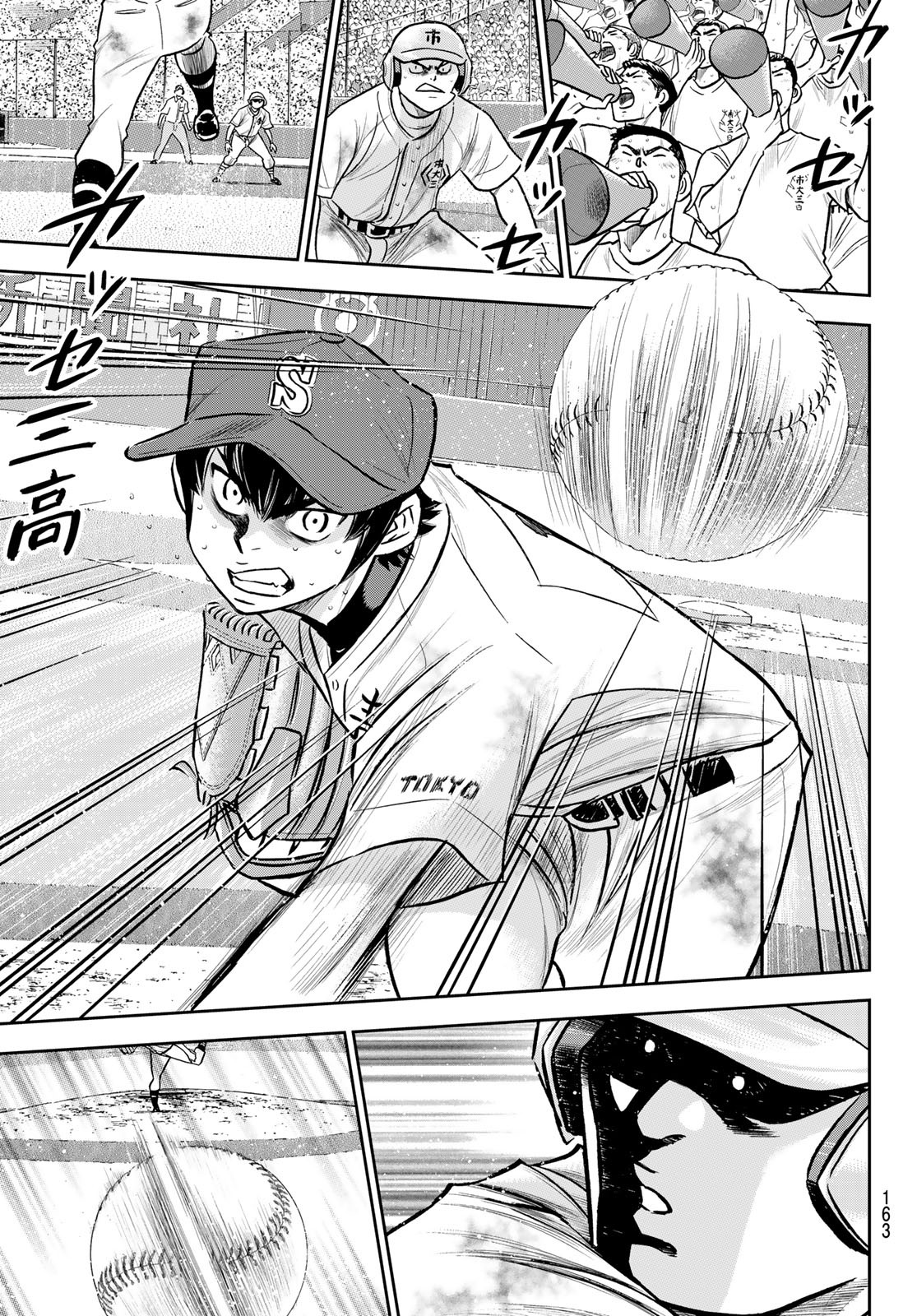 Daiya no A - Act II - Chapter 253 - Page 5