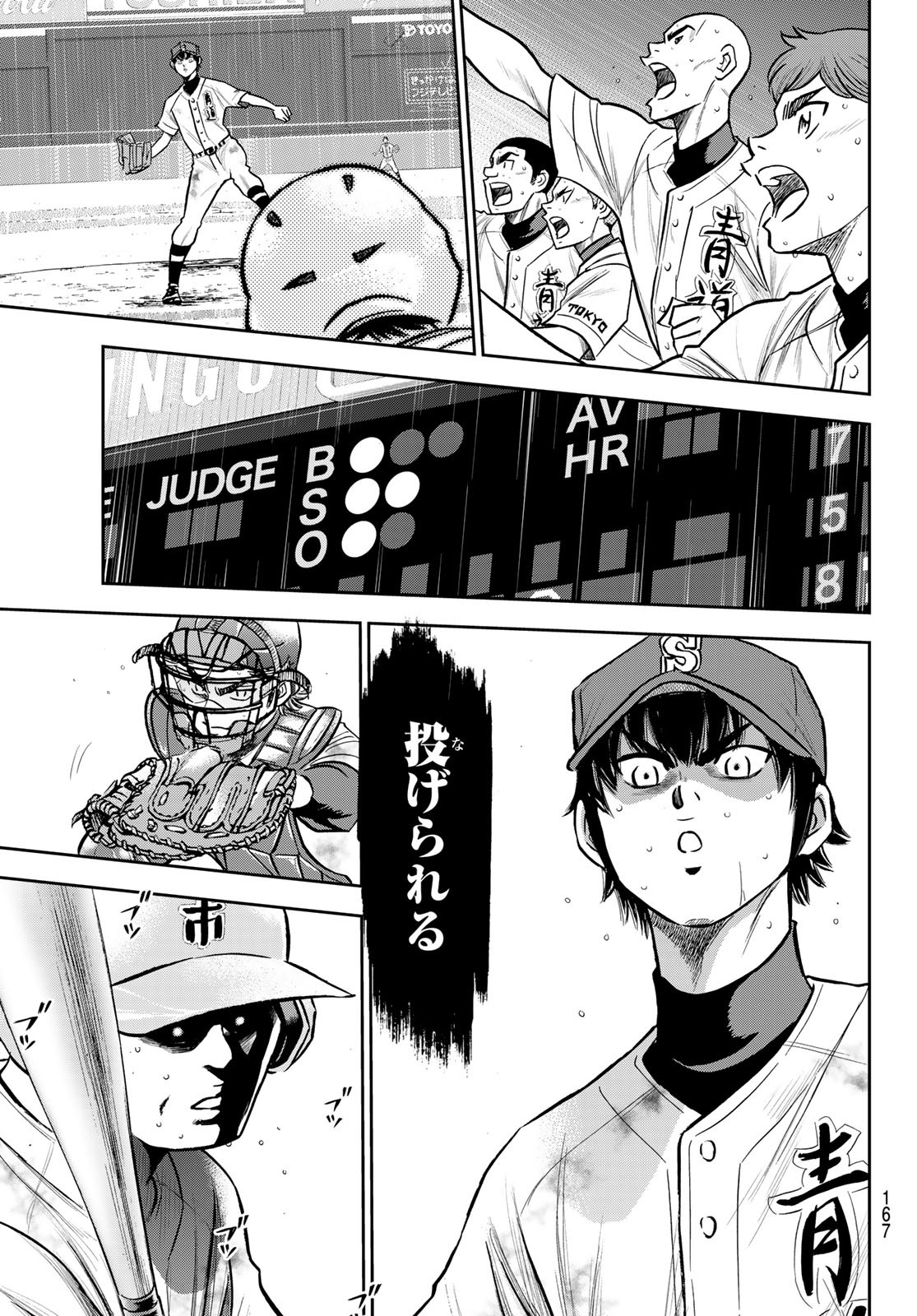 Daiya no A - Act II - Chapter 253 - Page 9